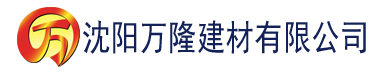 沈阳神马影院达达兔yd88建材有限公司_沈阳轻质石膏厂家抹灰_沈阳石膏自流平生产厂家_沈阳砌筑砂浆厂家